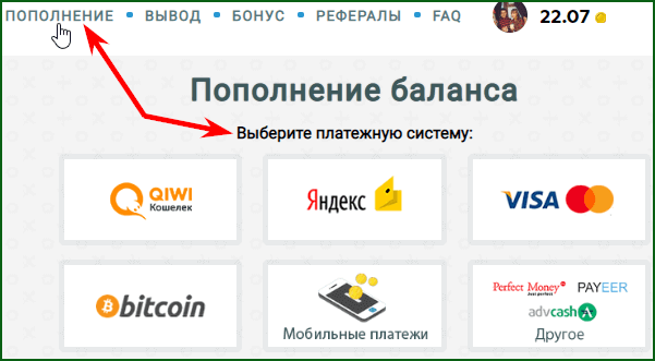 способы пополнения счета на сервисе x2money