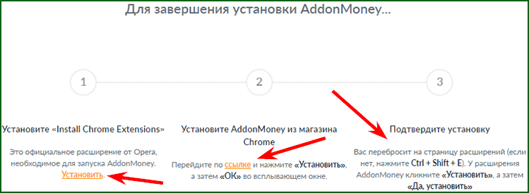 установка расширения addonmoney шаг 2