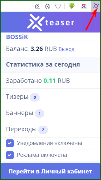 личный кабинет расширения Xteaser