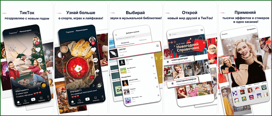 интерфейс и основные возможности тиктока