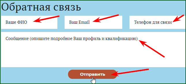 как подать заявку на вступление в ряды авторов Дипломерс