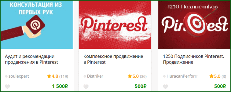 предоставление услуг по продвижению Pinterest