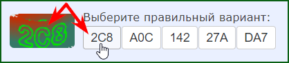 капча для подтверждения просмотра сайтов в серфинге на Шарк Промо