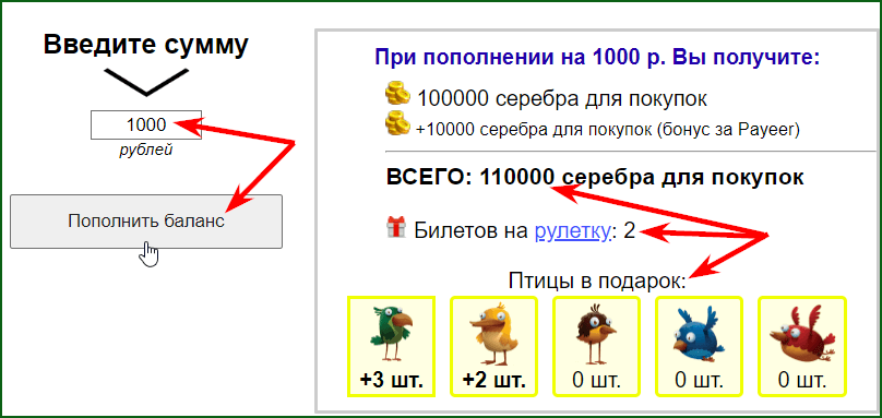 пополнение баланса в игре Rich Birds шаг 2