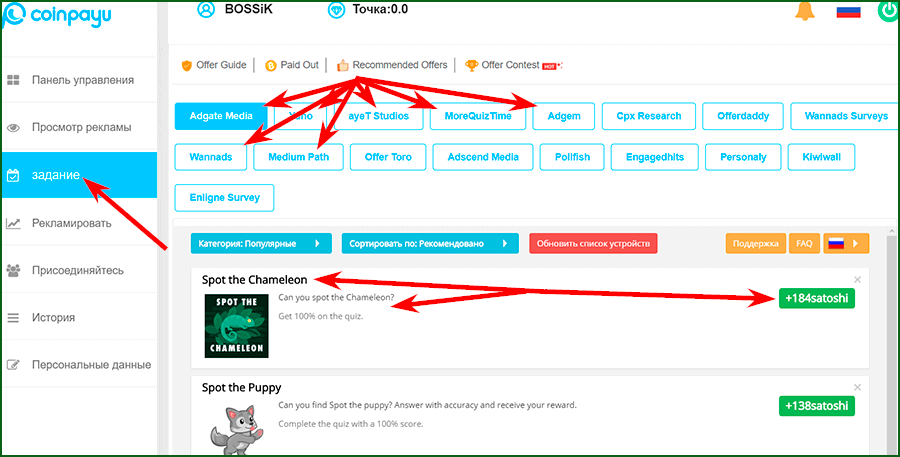 выполнение заданий за биткоины на CoinPayU