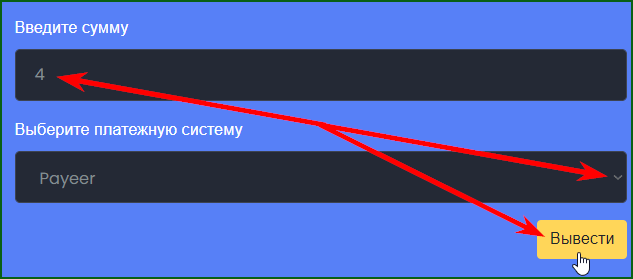 Вывод денег с ЛамаТоп