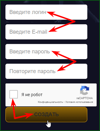 регистрация в экономической онлайн игре Аватар шаг 2