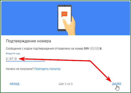 включение двухэтапной аутентификации в google аккаунте шаг 3