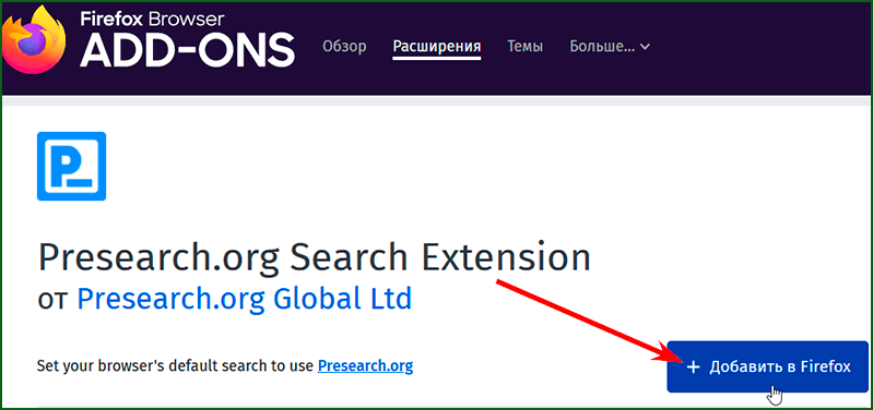 установка расширения Presearch шаг 2