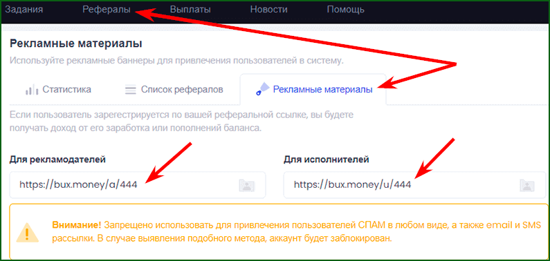 рекламные материалы для привлечения рефералов на Bux Money