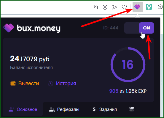 включение расширения для заработка Букс Моней