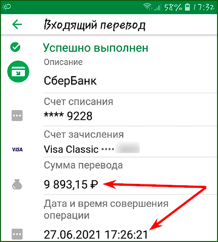 успешный вывод денег с Payeer на банковскую карту Сбербанка через обменник