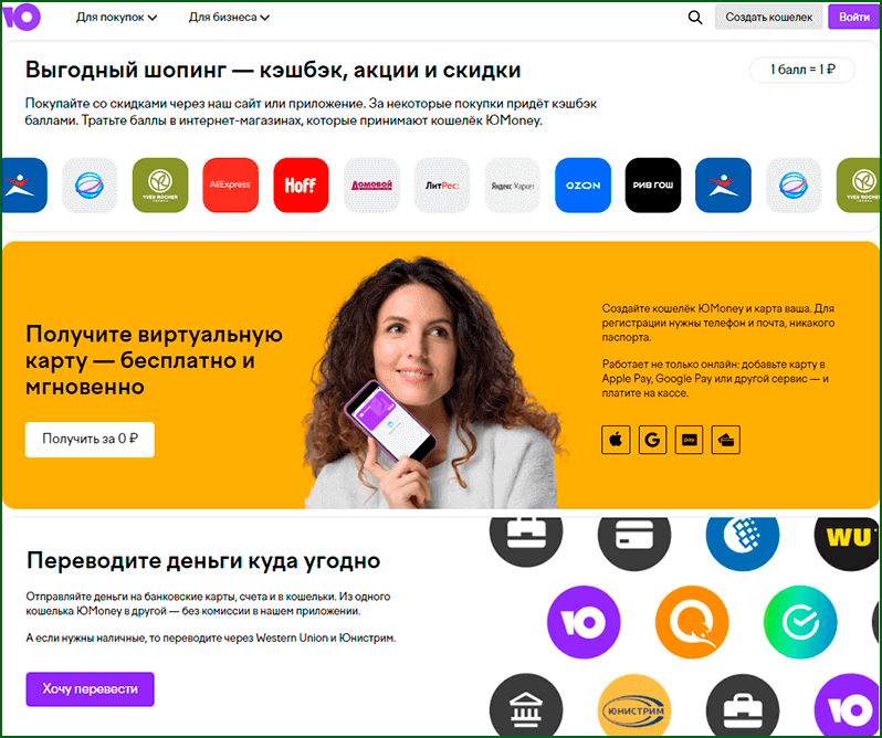 возможности платежной системы ЮMoney