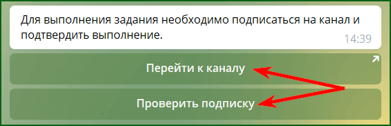 процесс заработка на ботах в Телеграмм шаг 3