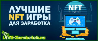 лучшие NFT игры для заработка