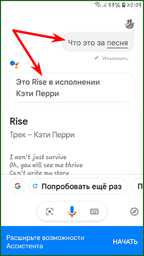 как узнать какой трек сейчас играет через Google Ассистента