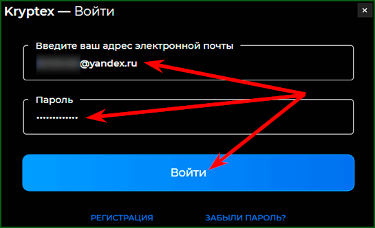 запуск майнинга через программу Криптекс шаг 1