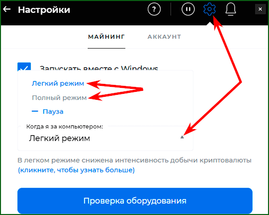 запуск майнинга через программу Криптекс шаг 7