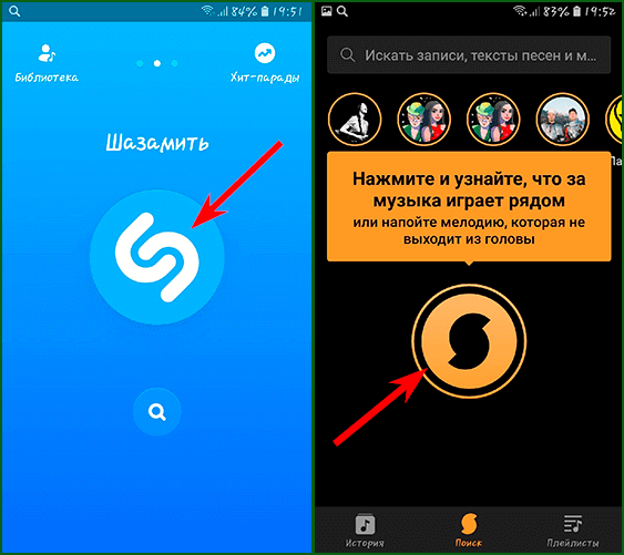 онлайн поиск музыки по звуку через микрофон через Shazam и SoundHound