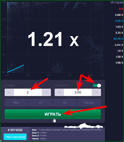 как играть в Краш на UP-X шаг 1