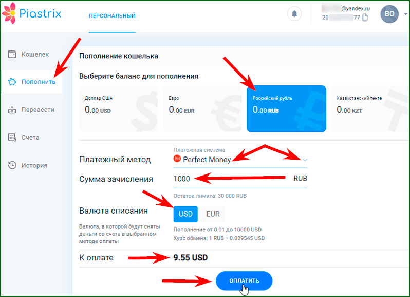 Как пополнить кошелек Piastrix