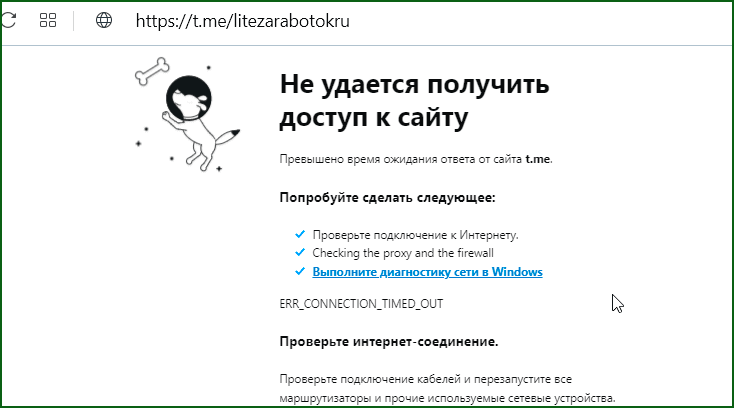 Почему не работает ссылка на Телеграм имеющая вид t me или telegram me