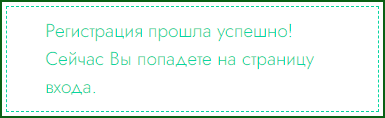 Регистрация на буксе AD-ASD шаг 3