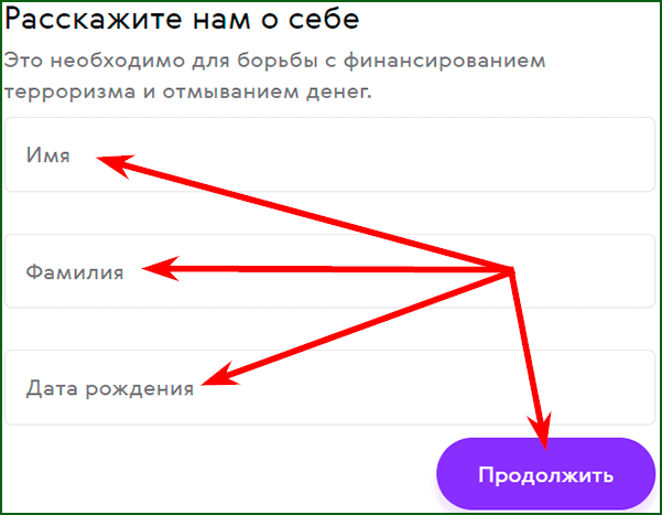 регистрация аккаунта в Paysett шаг 2