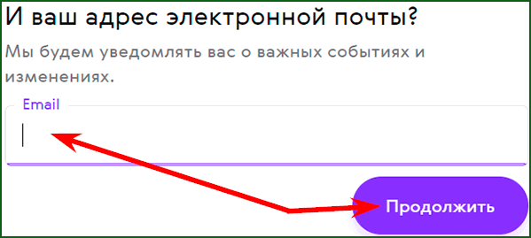 регистрация аккаунта в Paysett шаг 4