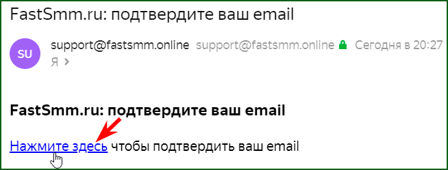 Регистрация на бирже микрозадач FastSMM шаг 3