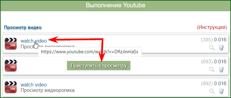 Заработок на буксе Seoclub на просмотре Ютуб роликов