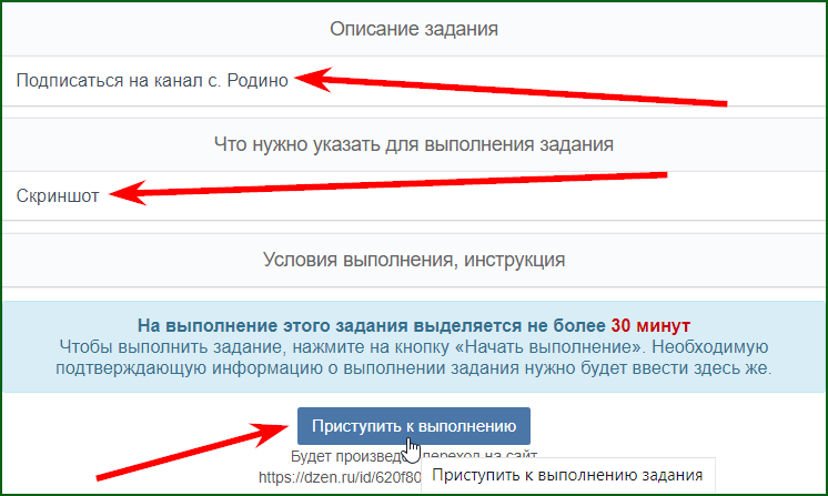 выполнение дзен задания на AVISO шаг 2