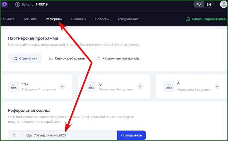Партнерская программа PayUpVideo