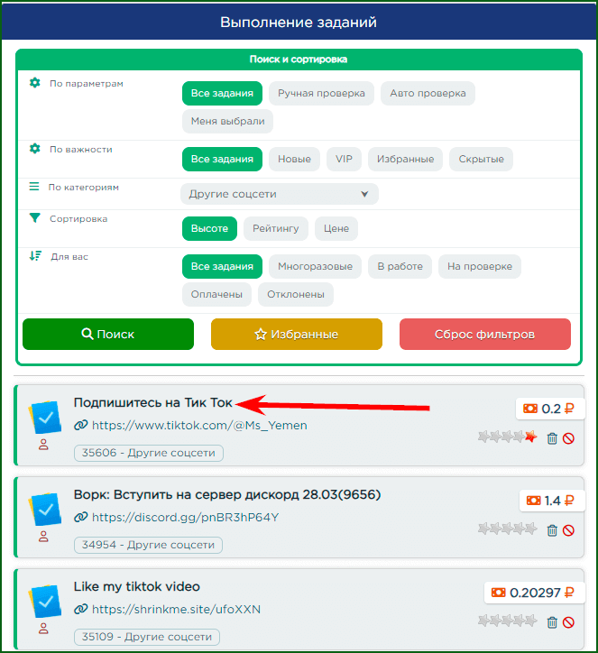 выполнение заданий на буксе METEEX шаг 1