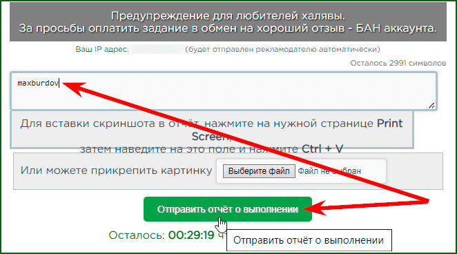 выполнение заданий на буксе METEEX шаг 3