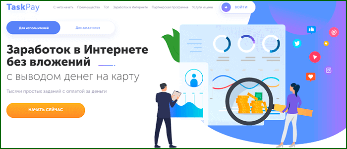 Дополнительный заработок на бирже заданий TaskPay